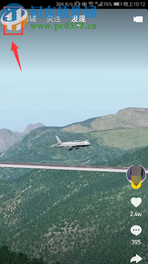 快手APP關閉官方直播報告的方法步驟