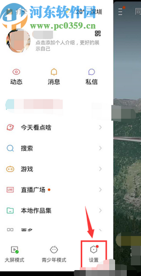 快手APP關閉官方直播報告的方法步驟