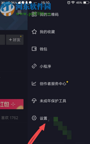 抖音APP關(guān)閉推薦自己給好友功能的方法步驟