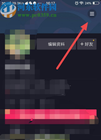 抖音APP關(guān)閉推薦自己給好友功能的方法步驟