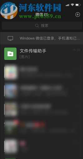 微信APP關閉深色模式的操作方法