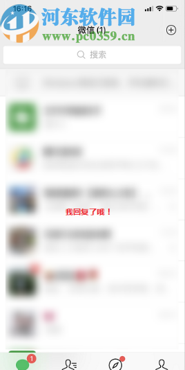 微信APP關閉深色模式的操作方法