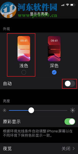 微信APP關閉深色模式的操作方法