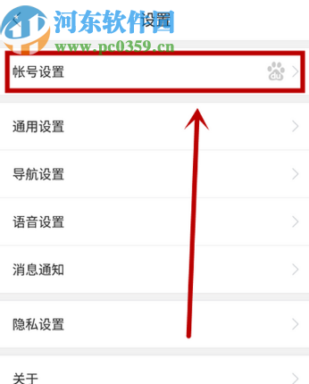 百度地圖APP開啟異地登錄保護功能的方法步驟