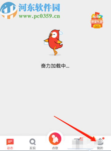 全民K歌APP解除微信授權的方法步驟