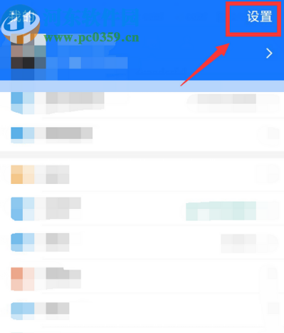 手機(jī)支付寶清空聊天記錄的操作方法
