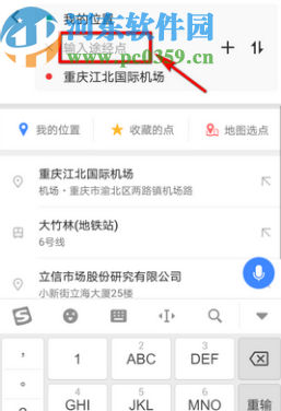 高德地圖APP導航時設置途徑點的方法
