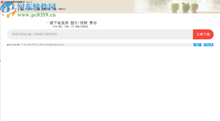 優(yōu)寶電商圖片視頻軟件下載淘寶商品圖片的方法步驟