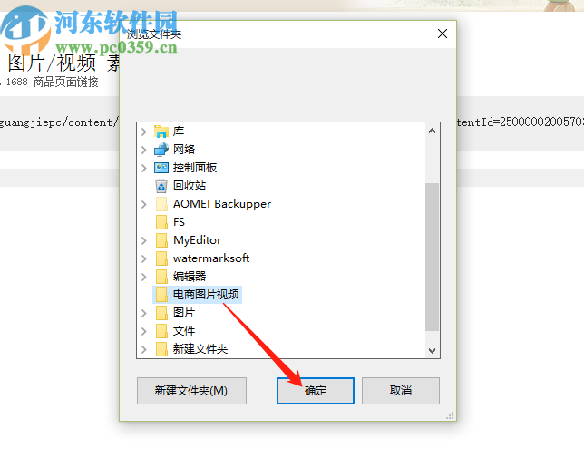 優(yōu)寶電商圖片視頻軟件下載淘寶商品圖片的方法步驟