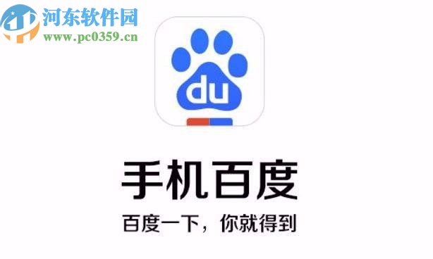 百度APP開啟夜間模式的方法步驟