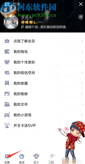 手機QQ關閉顯示網(wǎng)絡狀態(tài)的方法步驟