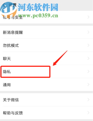 微信APP關閉朋友圈更新提醒的方法步驟