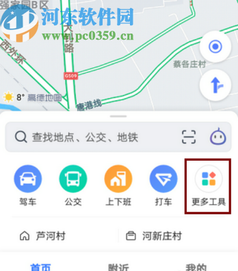 高德地圖APP開啟步行記錄功能的方法