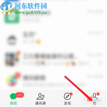 微信APP設置陌生人不能查看朋友圈的方法步驟