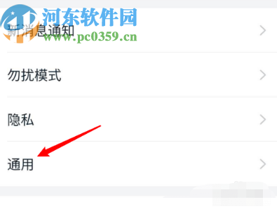 釘釘APP開啟全屏語音功能的方法