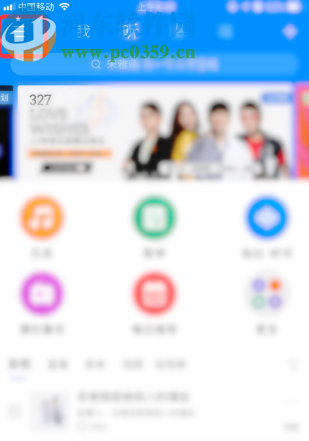 酷狗音樂(lè)APP設(shè)置定時(shí)關(guān)閉的方法步驟