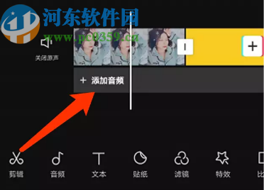 使用剪映APP剪切音頻的方法