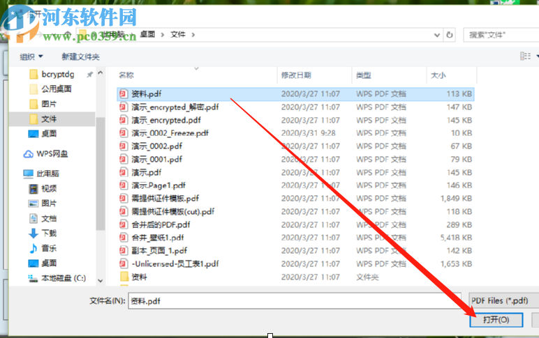 Simpo PDF to Excel將PDF轉換成Excel的方法
