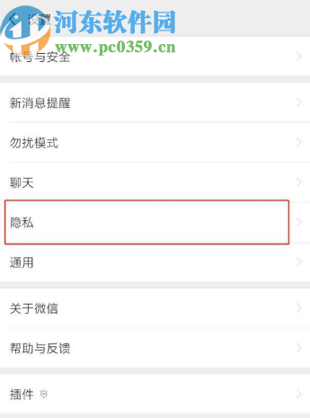微信APP關閉應用授權的方法步驟