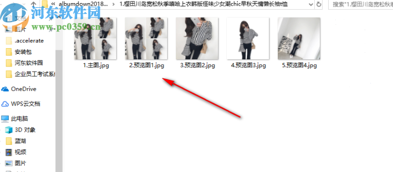 萬(wàn)能電商圖片下載器下載淘寶商品圖片的方法步驟