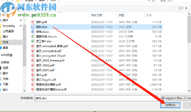 Simpo PDF Creator Pro將Word轉換成PDF的方法