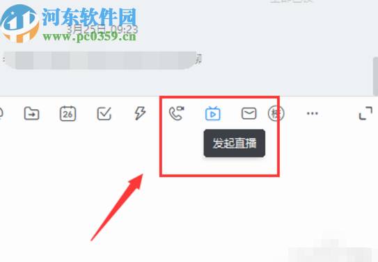 釘釘電腦版開啟群直播的方法步驟
