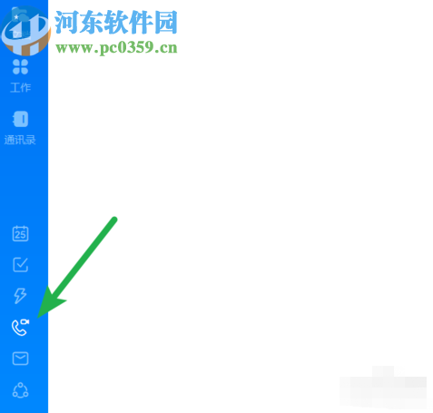 釘釘電腦版發(fā)起視頻會議的操作方法