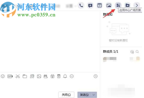 騰訊QQ電腦版發(fā)起群投票的方法步驟