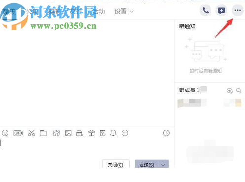 騰訊QQ電腦版發(fā)起群投票的方法步驟