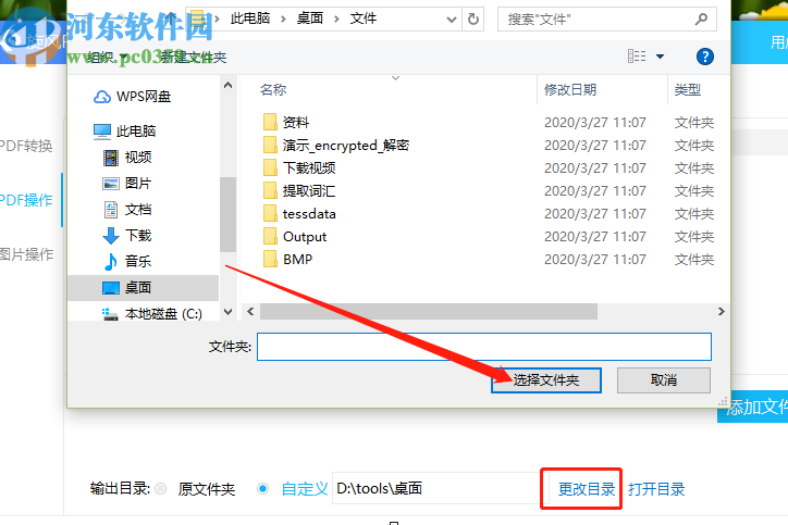 旋風(fēng)PDF轉(zhuǎn)Word壓縮PDF文件的方法
