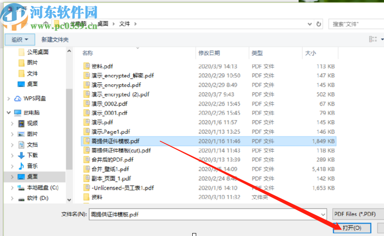 PDFTool將PDF轉換成Word文件的方法