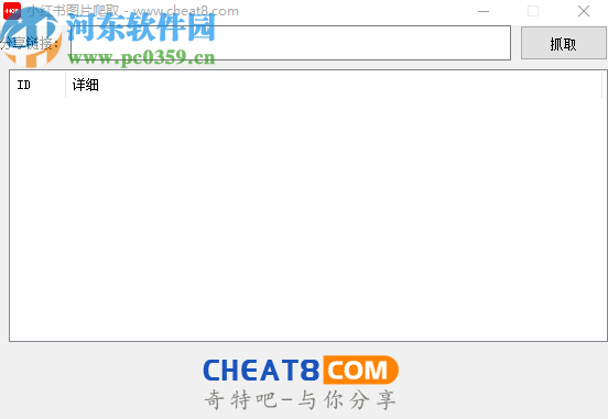 小紅書圖片爬取采集網(wǎng)頁圖片的方法