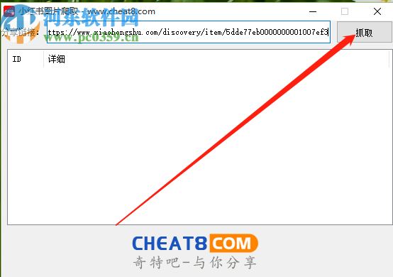 小紅書圖片爬取采集網(wǎng)頁圖片的方法