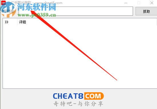 小紅書圖片爬取采集網(wǎng)頁圖片的方法