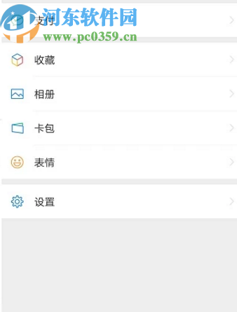 通過微信APP進行慈善捐款的方法步驟