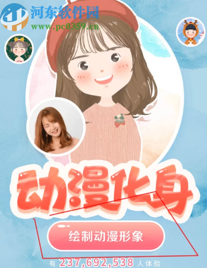 使用美圖秀秀APP制作卡通頭像的方法