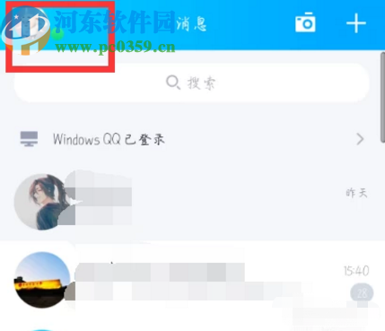 手機QQ刪除精選照片的方法步驟