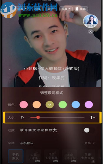 酷狗APP設(shè)置歌詞字體大小的方法