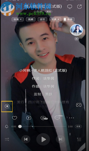 酷狗APP設(shè)置歌詞字體大小的方法