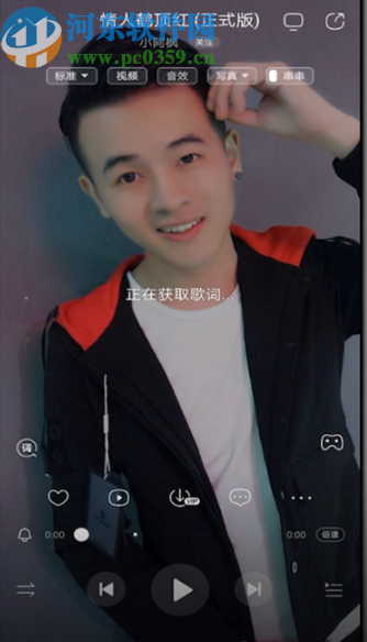 酷狗APP設(shè)置歌詞字體大小的方法