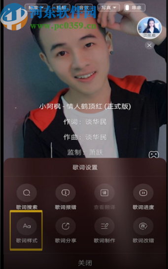 酷狗APP設(shè)置歌詞字體大小的方法