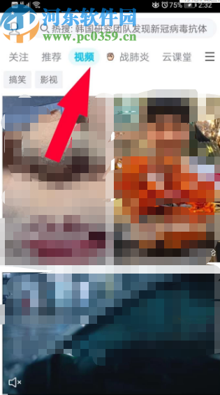 使用手機QQ觀看短視頻的方法