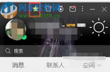 QQ電腦版添加QQ空間特別關(guān)心的方法