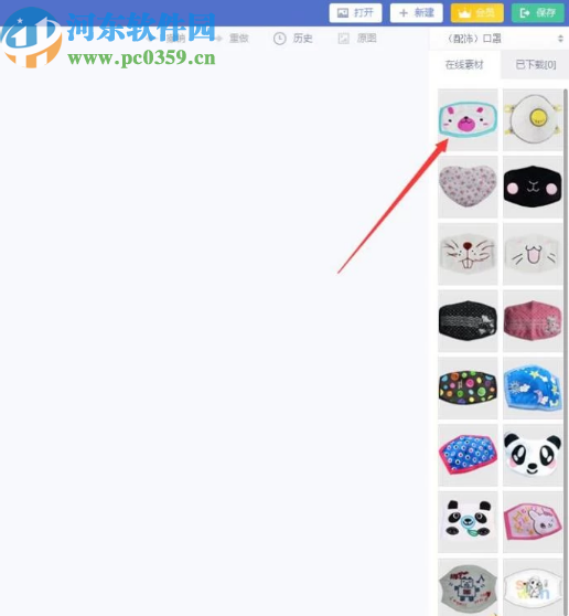 美圖秀秀電腦版給人物P口罩的操作方法