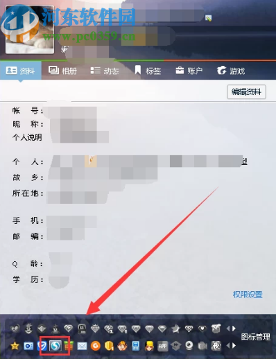 騰訊QQ電腦版點亮搜狗瀏覽器圖標的方法
