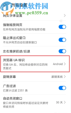 QQ瀏覽器APP設(shè)置成電腦版網(wǎng)頁的方法