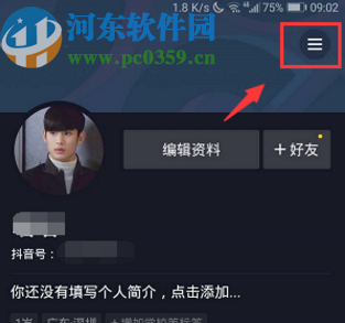 抖音APP關閉顯示活躍狀態的方法