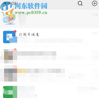 抖音APP邀請好友的方法步驟