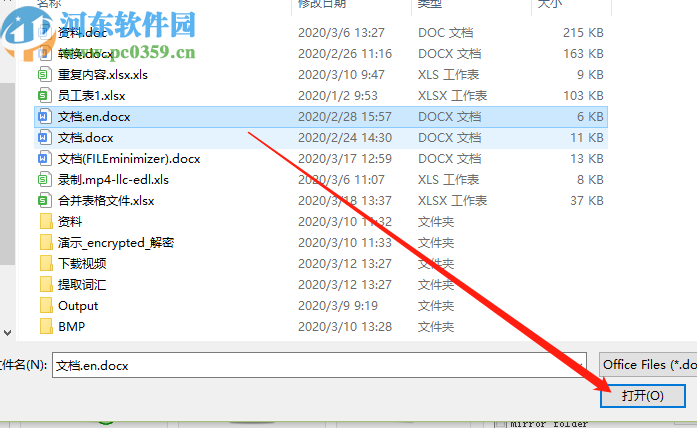 Batch PDF Pro把Word轉(zhuǎn)換成PDF的方法