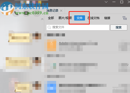 騰訊QQ電腦版保存聊天記錄文件的方法步驟
